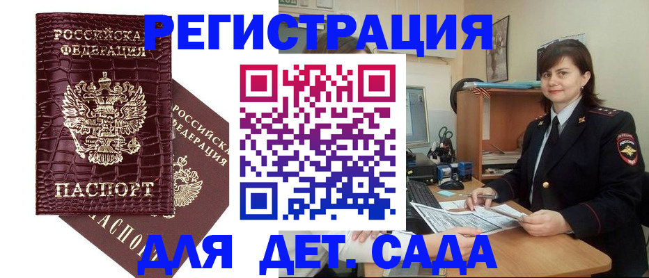 регистрация в Вилюйске