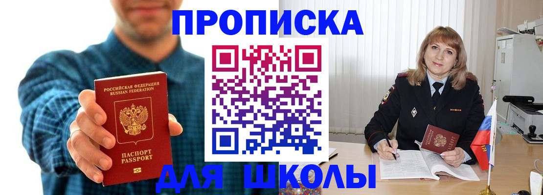 купить прописку в Вилюйске