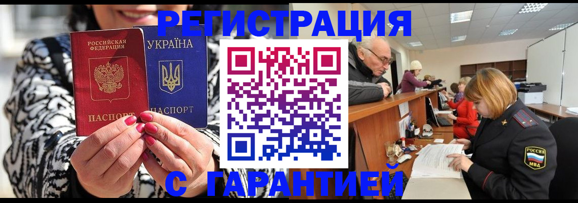 прописка для военкомата в Вилюйске